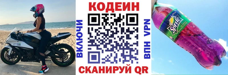 это состав kraken Райчихинск Кодеиновый сироп Lean Purple Drank