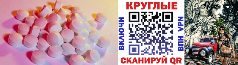 ЭКСТАЗИ MDMA  Райчихинск 