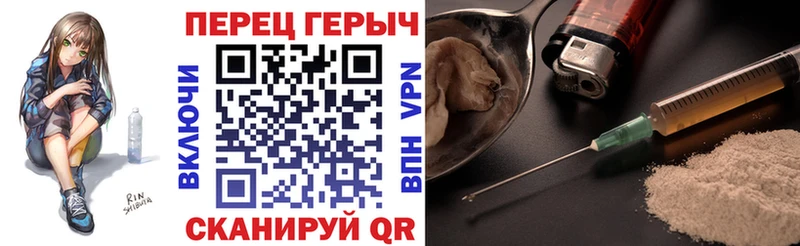 ГЕРОИН герыч  даркнет сайт  Райчихинск 