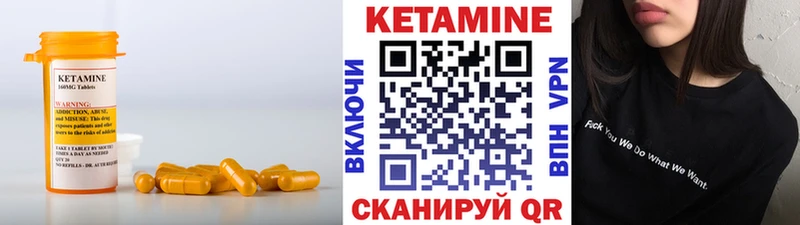 КЕТАМИН VHQ Райчихинск