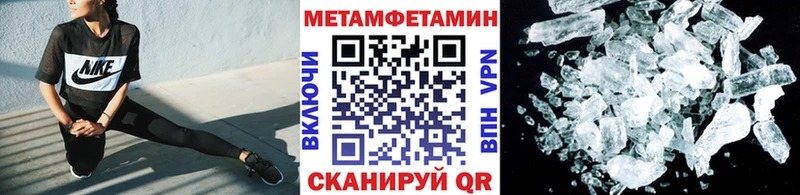 МЕТАМФЕТАМИН мет  Райчихинск 
